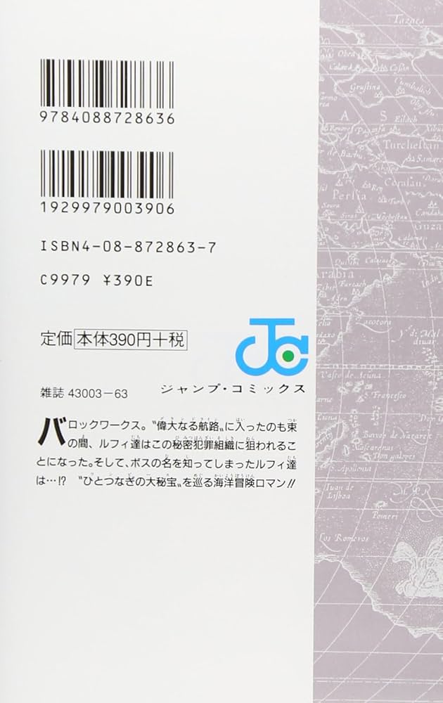 Amazon.com: ONE PIECE 13 (VO JAPONAIS): 9784088728636: Oda